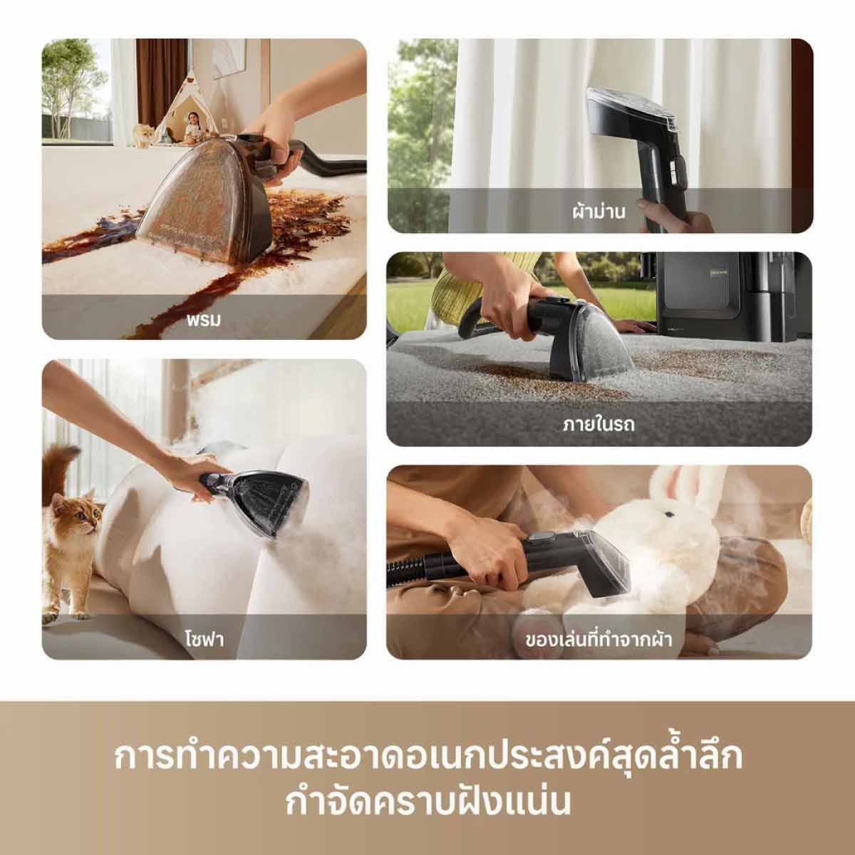 Dreame  เครื่องทำความสะอาดโซฟา ผ้าม่าน รุ่นN20 Steam