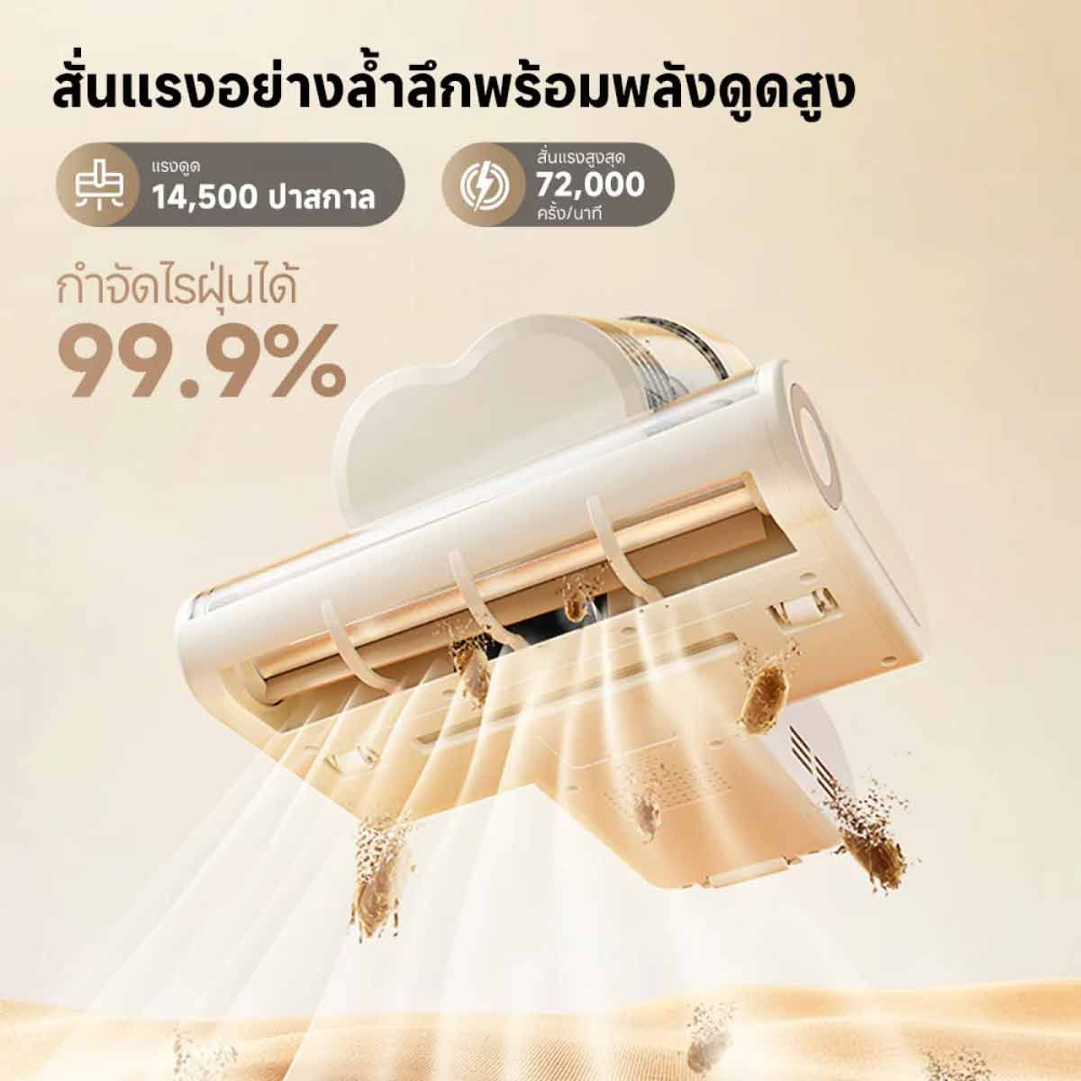 DREAME เครื่องดูดไรฝุ่นDREAME แรงดูด14500Pa รุ่นS10