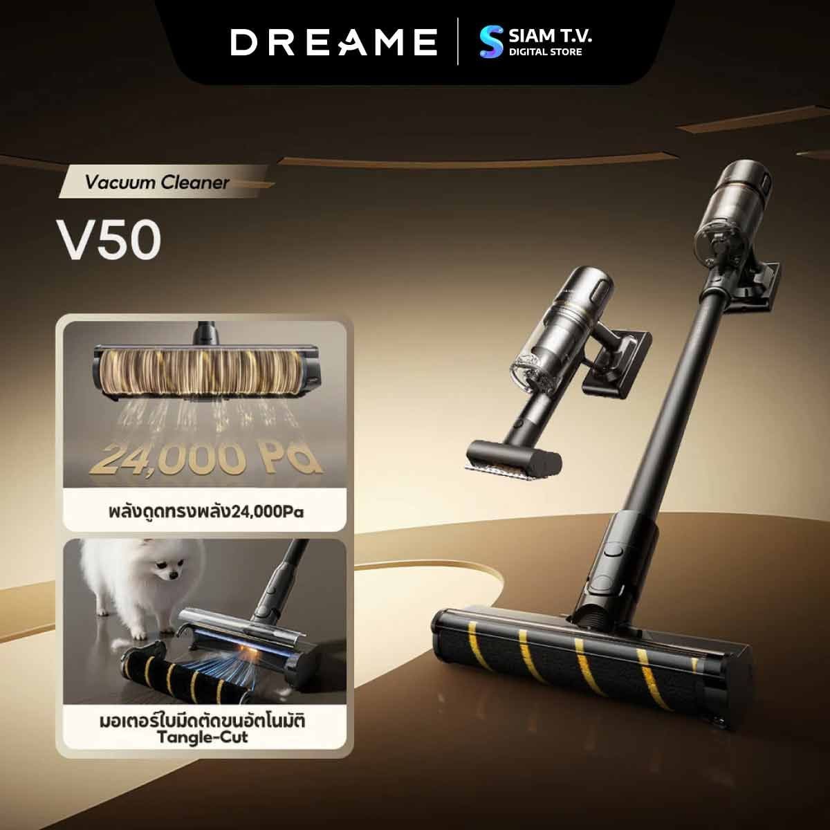DREAME เครื่องดูดฝุ่นแบบมือจับDREAME 210W แรงดูด27000Pa รุ่นV50