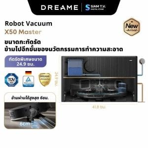 DREAME   เครื่องดูดฝุ่นหุ่นยนต์+ถูพื้น  แรงดูด20000Paรุ่นX50 Master