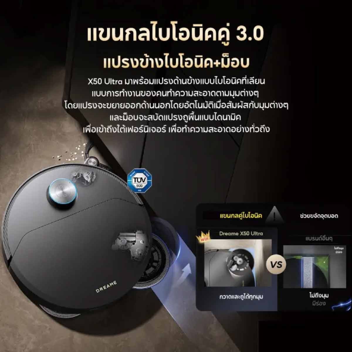 DREAME   เครื่องดูดฝุ่นหุ่นยนต์+ถูพื้น  แรงดูด20000Paรุ่นX50 Master