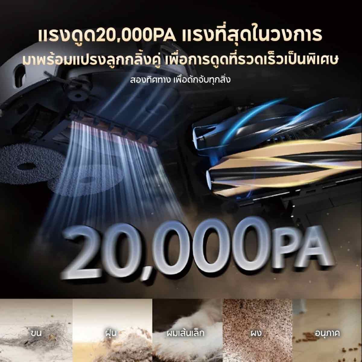 Dreame เครื่องดูดฝุ่นหุ่นยนต์-ถูพื้น แรงดูด 20000Pa สีดำ รุ่น X50 Ultra