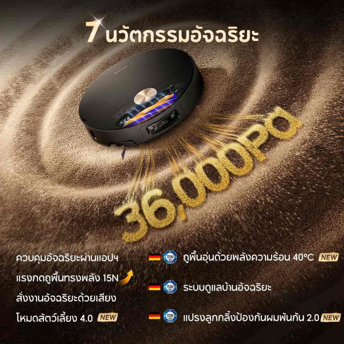 DREAME เครื่องดูดฝุ่นหุ่นยนต์+ถูพื้นDREAME แรงดูด36000Pa สีดำ รุ่นX60Ultra