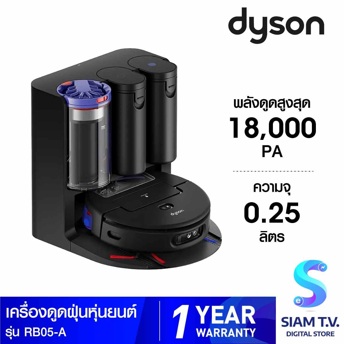 Dyson หุ่นยนต์ดูดฝุ่นและถูพื้น  Spot+Scrub Ai รุ่น RB05-A