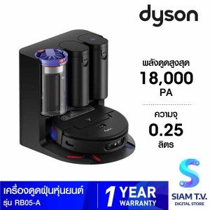 Dyson หุ่นยนต์ดูดฝุ่นและถูพื้น  Spot+Scrub Ai รุ่น RB05-A