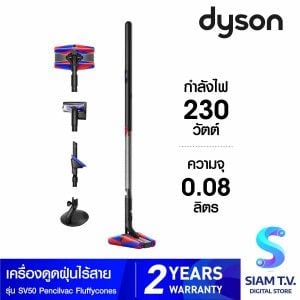 Dyson เครื่องดูดฝุ่นไร้สาย รุ่น SV50 Pencilvac Fluffycones