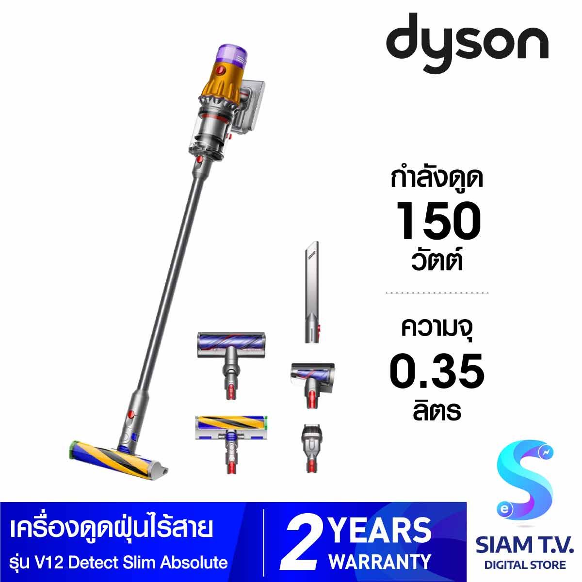 Dyson เครื่องดูดฝุ่นไร้สาย Dyson V12 Detect Slim Absolute สีเหลือง รุ่น V12DESMABYL