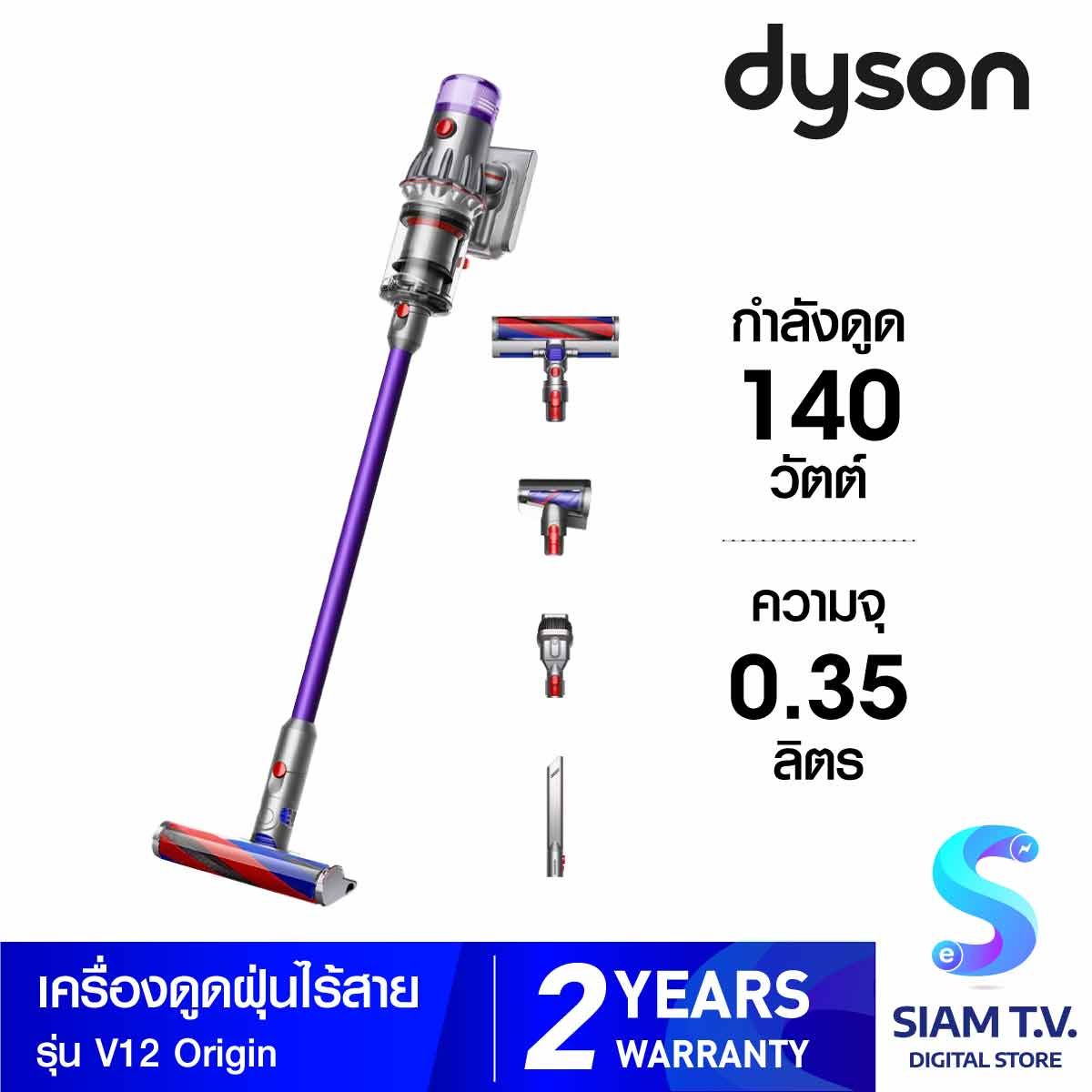 DYSON เครื่องดูดฝุ่นไร้สายDyson V12 Origin สีม่วง รุ่น SV49