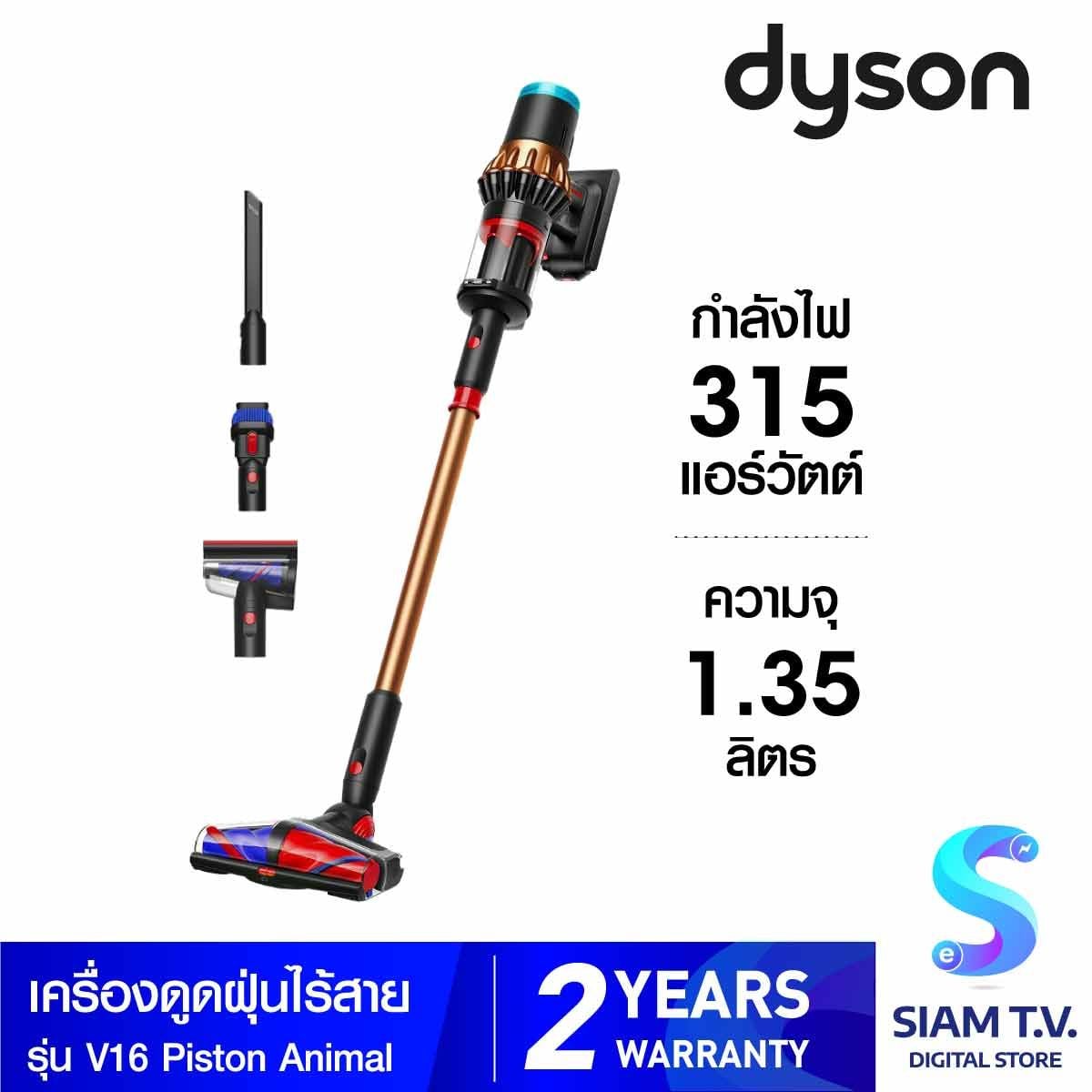 Dyson   เครื่องดูดฝุ่นไร้สาย  สีดำด้าน/คอปเปอร์  รุ่น V16 Piston Animal