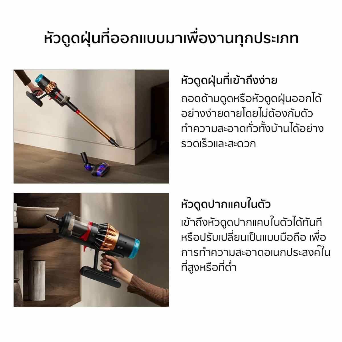 Dyson   เครื่องดูดฝุ่นไร้สาย  สีดำด้าน/คอปเปอร์  รุ่น V16 Piston Animal
