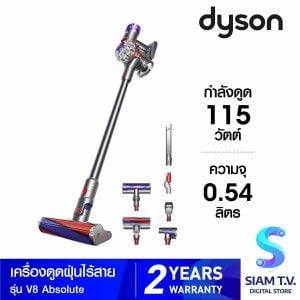 Dyson  เครื่องดูดฝุ่นไร้สายDyson SV25 สีเงิน/นิกเกิล รุ่น V8 Absolute