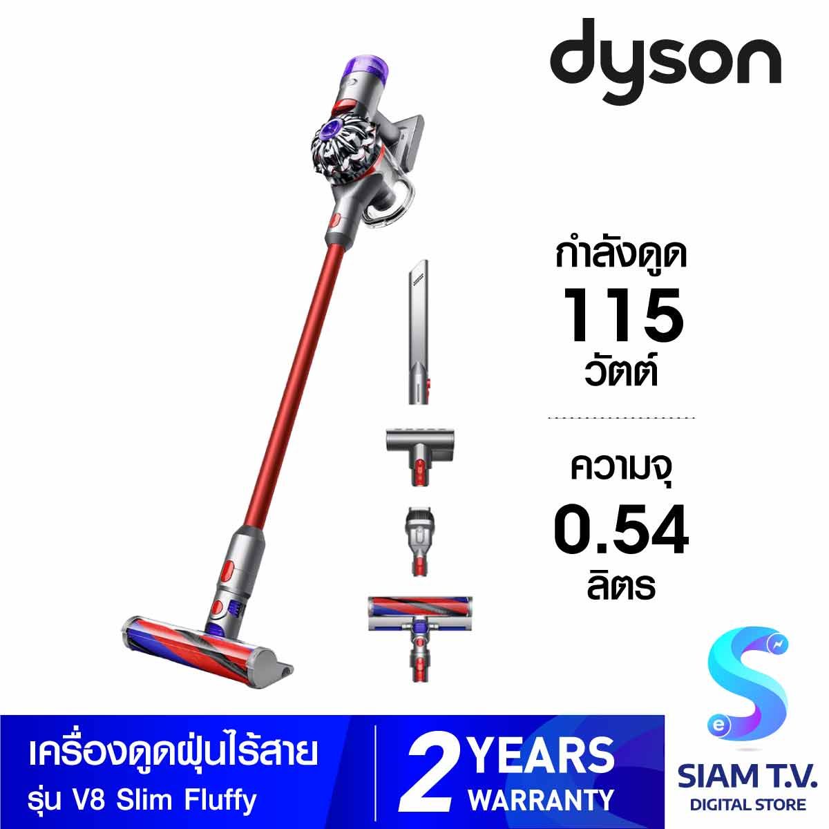 Dyson เครื่องดูดฝุ่นไร้สาย Dyson รุ่นV8 Slim Fluffy สีแดง รุ่น V8SLIMFF/RD