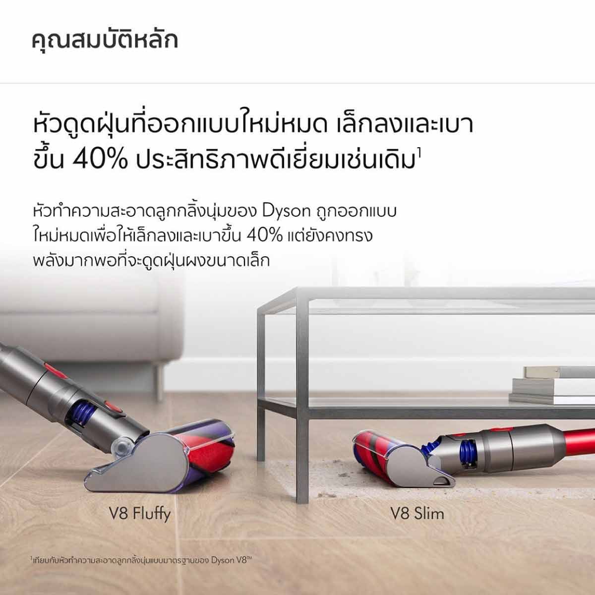 Dyson เครื่องดูดฝุ่นไร้สาย Dyson รุ่นV8 Slim Fluffy สีแดง รุ่น V8SLIMFF/RD