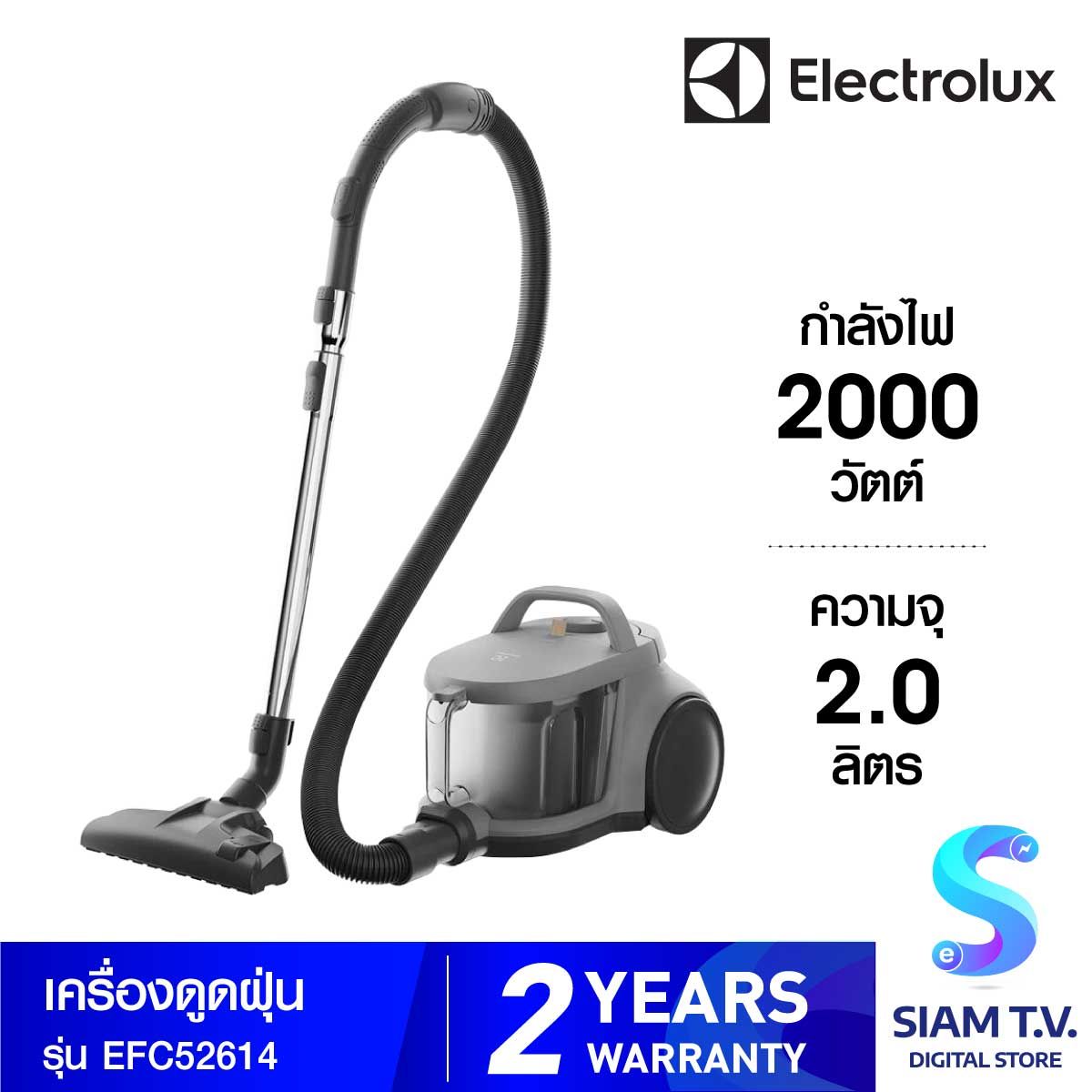 ELECTROLUX เครื่องดูดฝุ่น 2,000W พร้อมอุปกรณ์ สีขาว รุ่น EFC52614