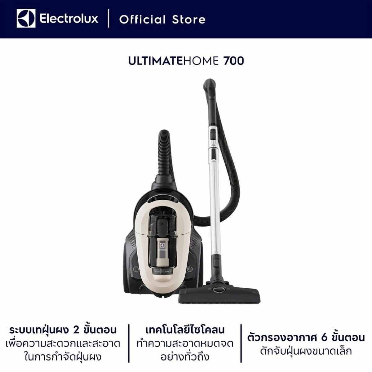 ELECTROLUX เครื่องดูดฝุ่น1.6ลิตร 2000W รุ่นEFC71622SW