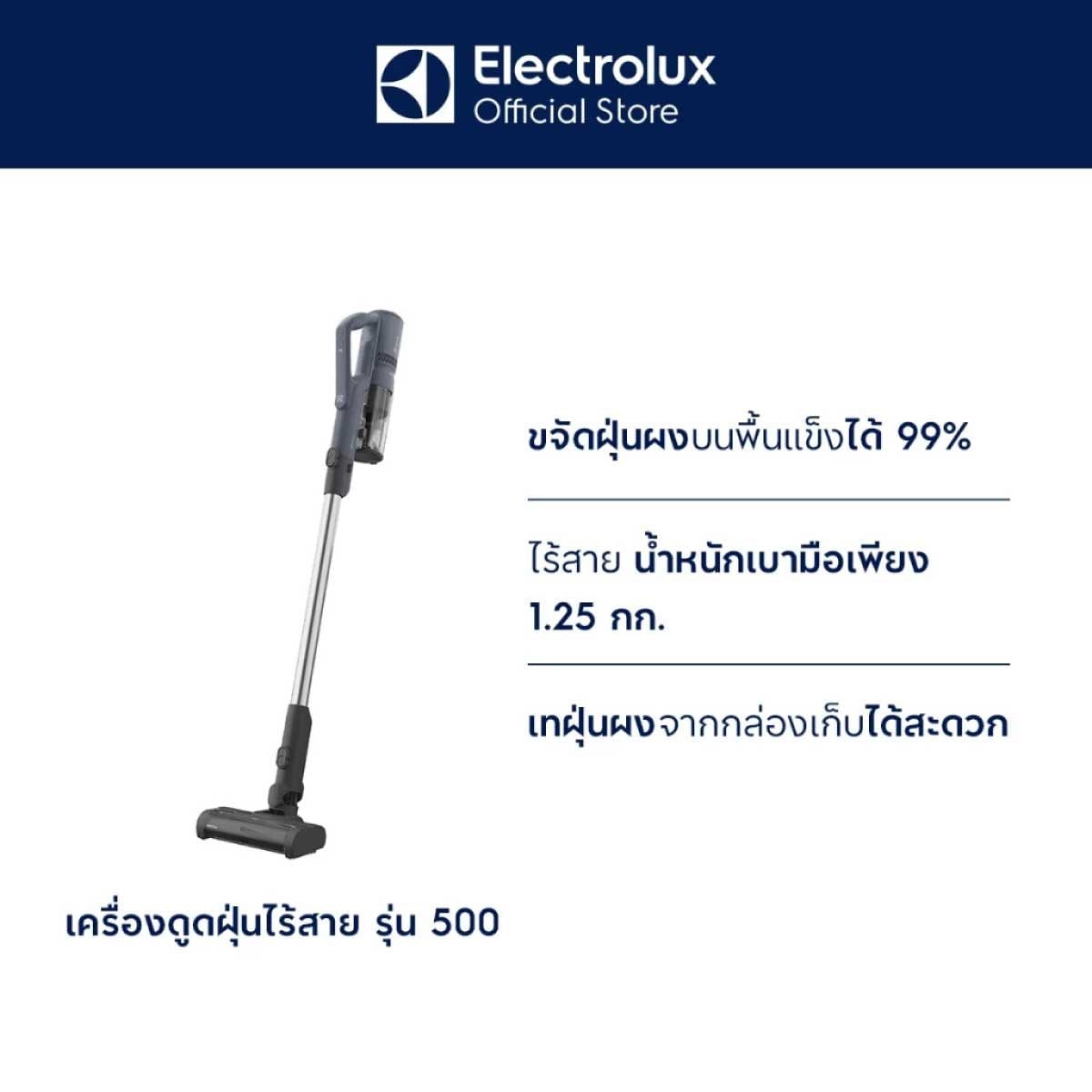 ELECTROLUX เครื่องดูดฝุ่นไร้สาย18.5V Series500 รุ่น EFP52212DB