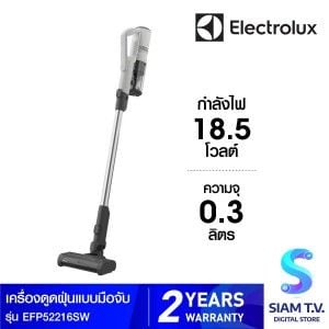 ELECTROLUX  เครื่องดูดฝุ่นไร้สาย18V รุ่นEFP52216SW