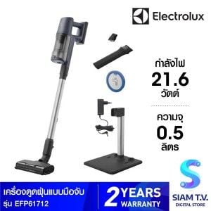 ELECTROLUX เครื่องดูดฝุ่นไร้สาย 21.6 V รุ่น EFP61712