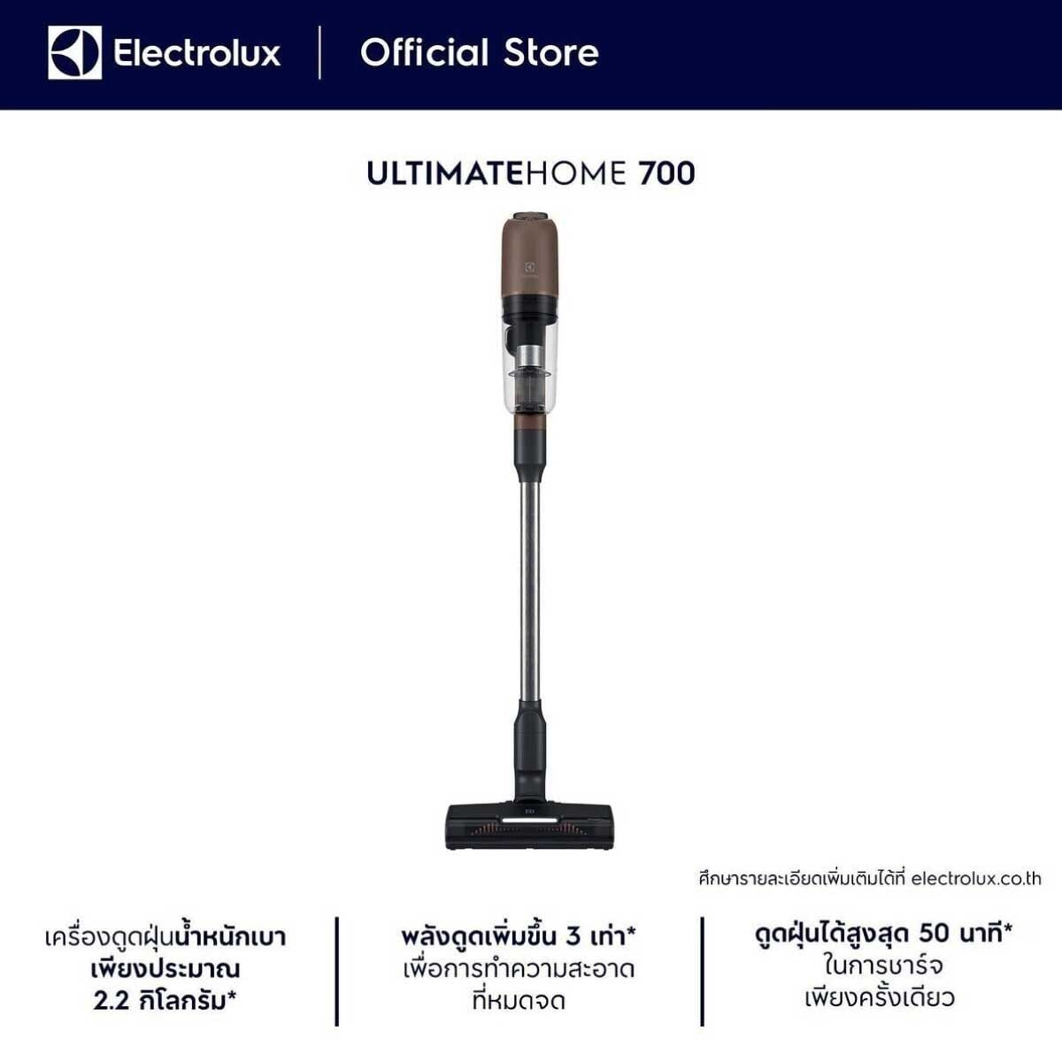 ELECTROLUX เครื่องดูดฝุ่นมือจับ14.4Vพร้อมอุปกรณ์ สีน้ำตาลรุ่น EFP71515