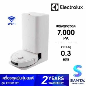 ELECTROLUX เครื่องดูดฝุ่นหุ่นยนต์+แท่นWifi รุ่นEFR81223