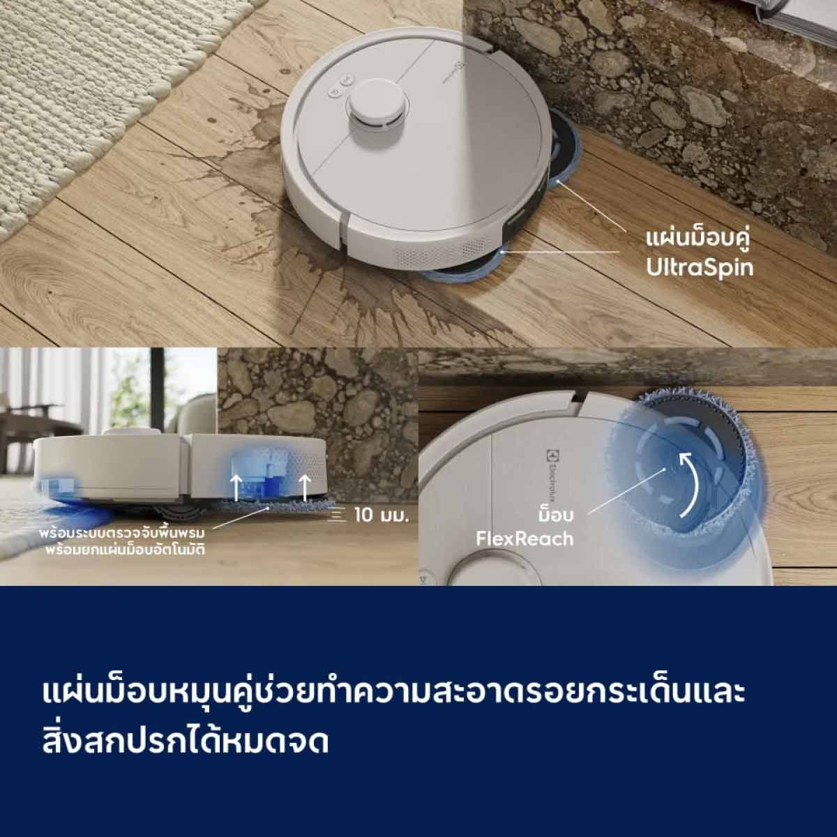 ELECTROLUX เครื่องดูดฝุ่นหุ่นยนต์+แท่นWifi รุ่นEFR81223