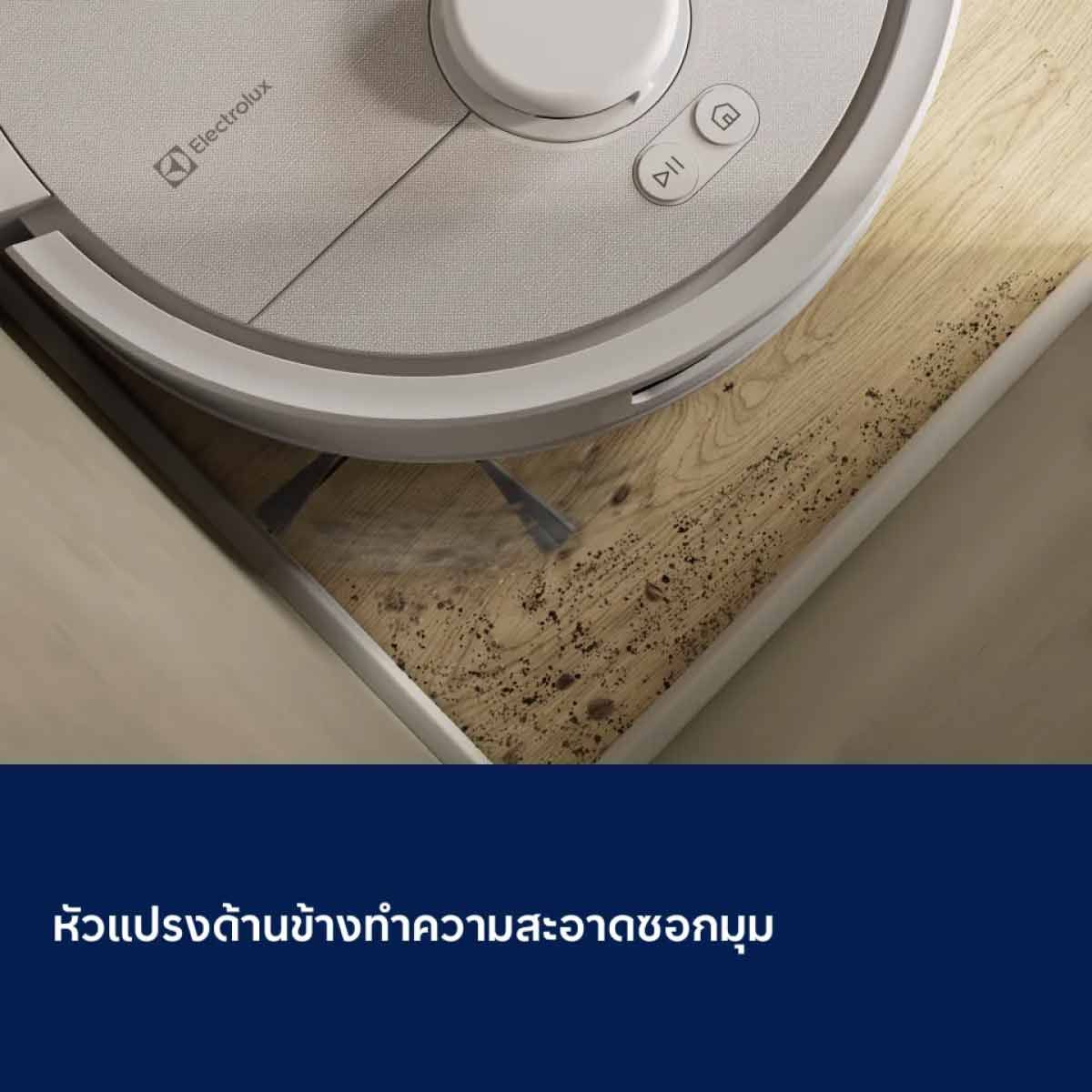 ELECTROLUX เครื่องดูดฝุ่นหุ่นยนต์+แท่นWifi รุ่นEFR81223