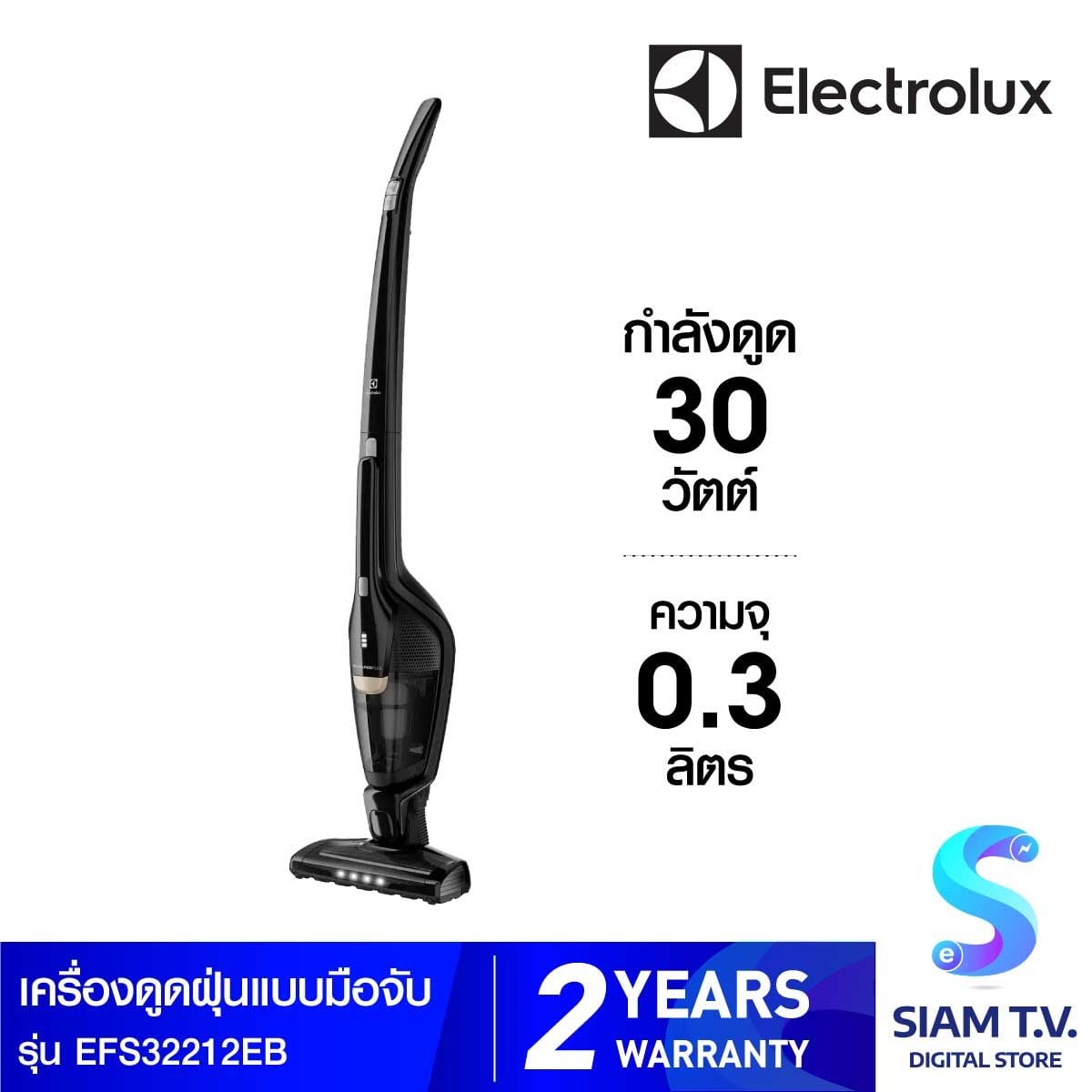 ELECTROLUX เครื่องดูดฝุ่นไร้สาย14.4V 2in1 สีดำ รุ่นEFS32212E B