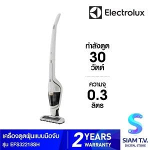 ELECTROLUX เครื่องดูดฝุ่นไร้สาย14.4V 2in1 สีขาว รุ่นEFS32218 SH