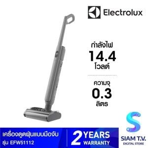 ELECTROLUX เครื่องดูดฝุ่นมือจับ14.4Vดูดฝุ่น/ถูพื้น EFW51112