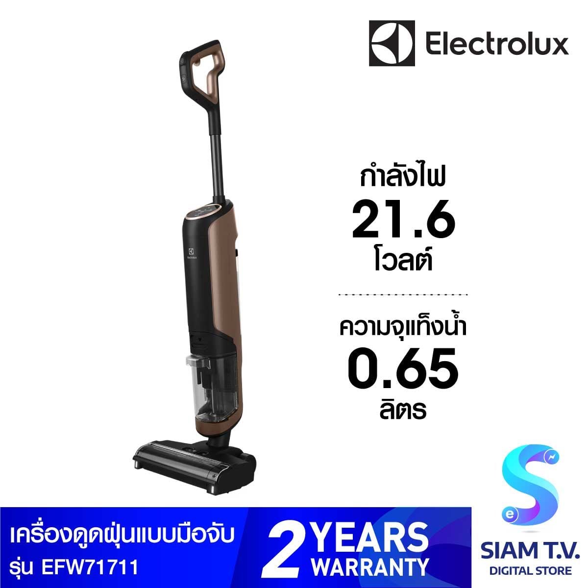 ELECTROLUX เครื่องดูดฝุ่นมือจับ21.6Vดูดฝุ่น/ดูดน้ำ EFW71711