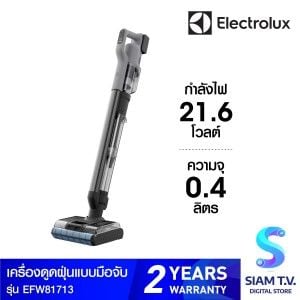ELECTROLUX  เครื่องดูดฝุ่นมือจับ+ถูพื้น 3in1 รุ่น EFW81713