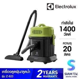 ELECTROLUX เครื่องดูดฝุ่นแบบถัง 20 ลิตร 1400 วัตต์ รุ่น Z823