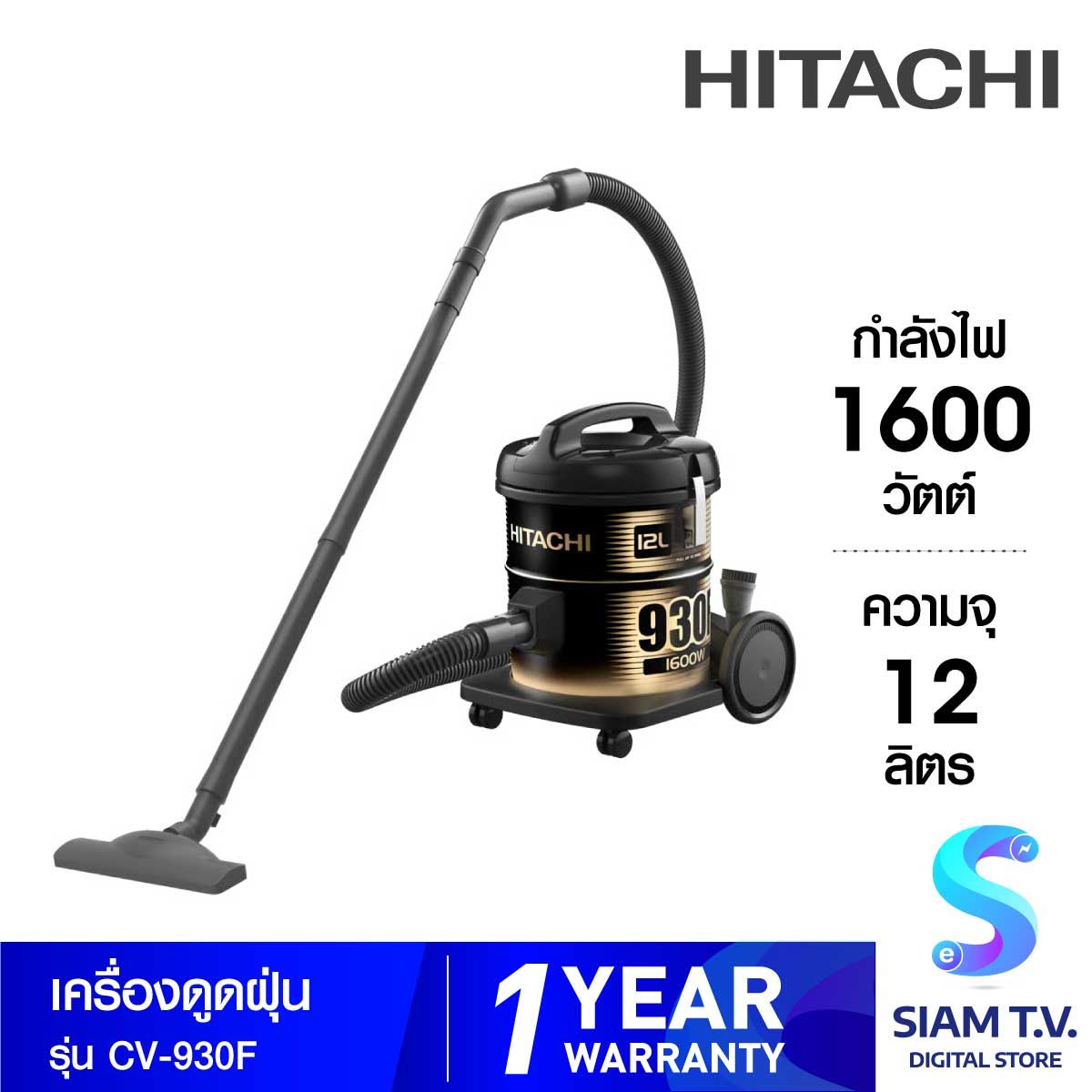 HITACHI  เครื่องดูดฝุ่น1600W สีดำทอง รุ่น CV-930F