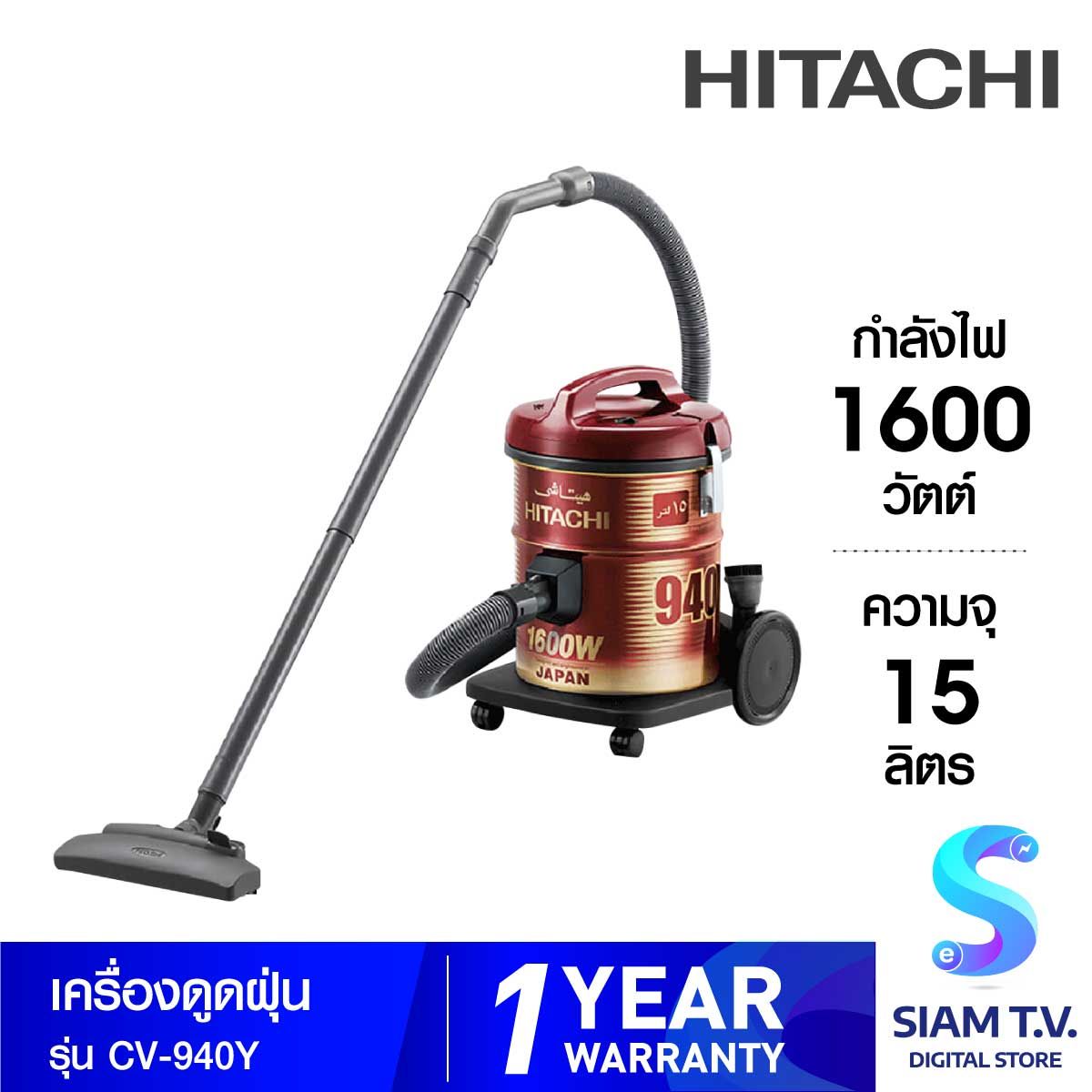 HITACHI เครื่องดูดฝุ่น 1600W สีแดง รุ่น CV-940Y
