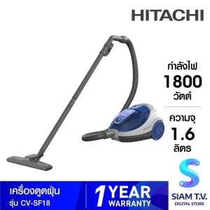 HITACHI  เครื่องดูดฝุ่น1800W สีน้ำเงิน รุ่นCV-SF18