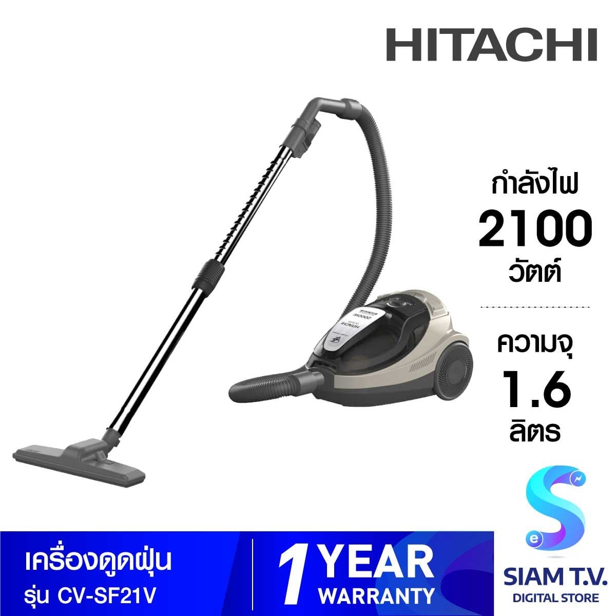 HITACHI เครื่องดูดฝุ่น2100W สีแชมเปญโกลด์ รุ่นCV-SF21VBRC TH