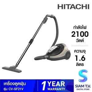 HITACHI เครื่องดูดฝุ่น2100W สีแชมเปญโกลด์ รุ่นCV-SF21VBRC TH