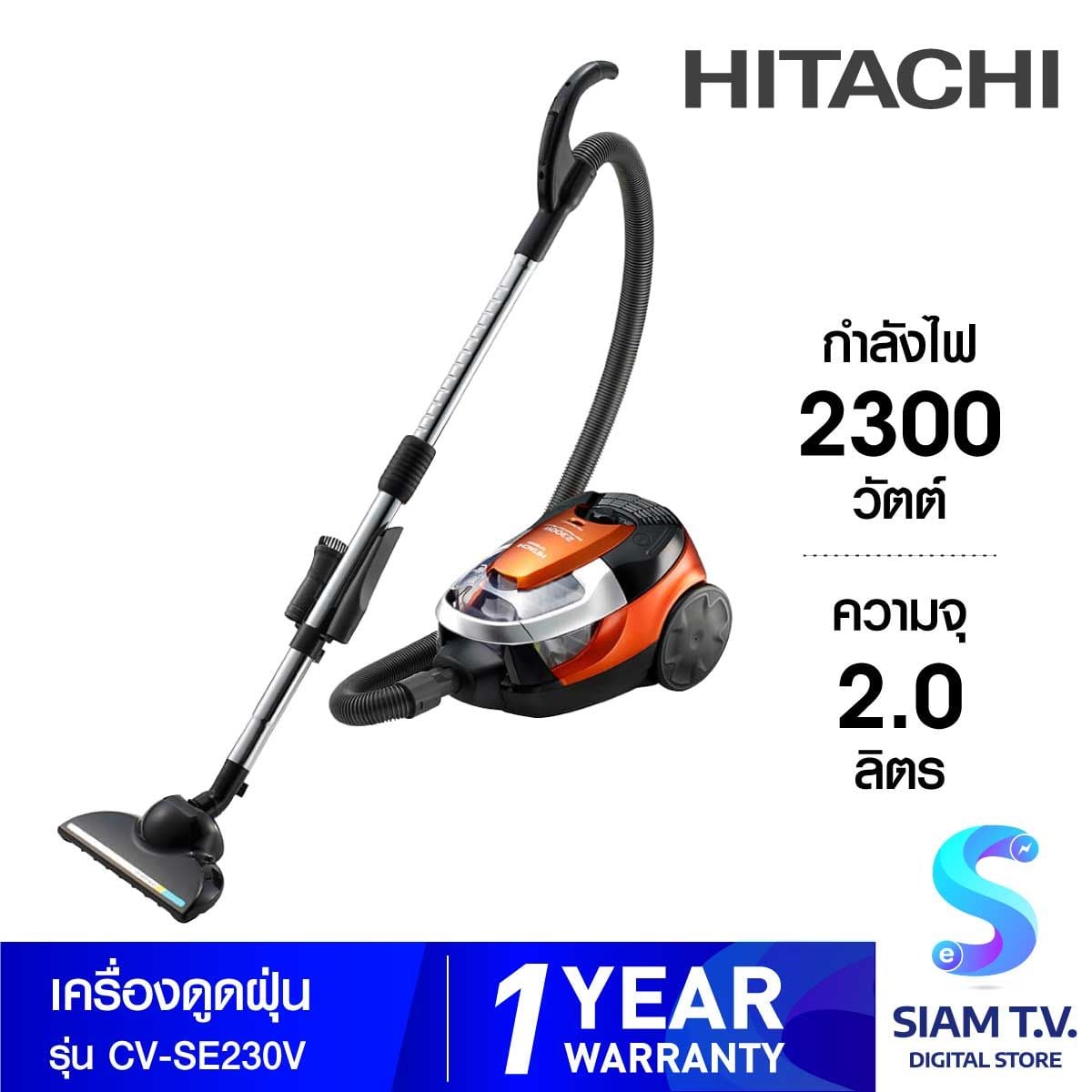 HITACHI  เครื่องดูดฝุ่น2300W สีส้ม รุ่นCV-SE230V