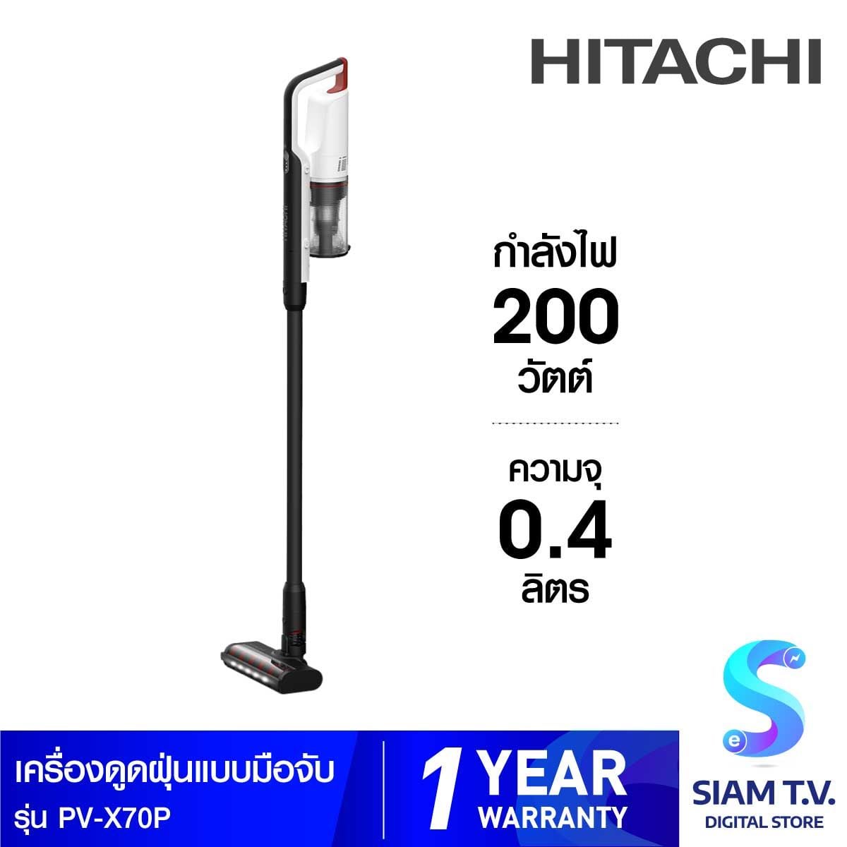 HITACHI เครื่องดูดฝุ่นมือจับ200W สีขาว รุ่นPV-X70PBKWH