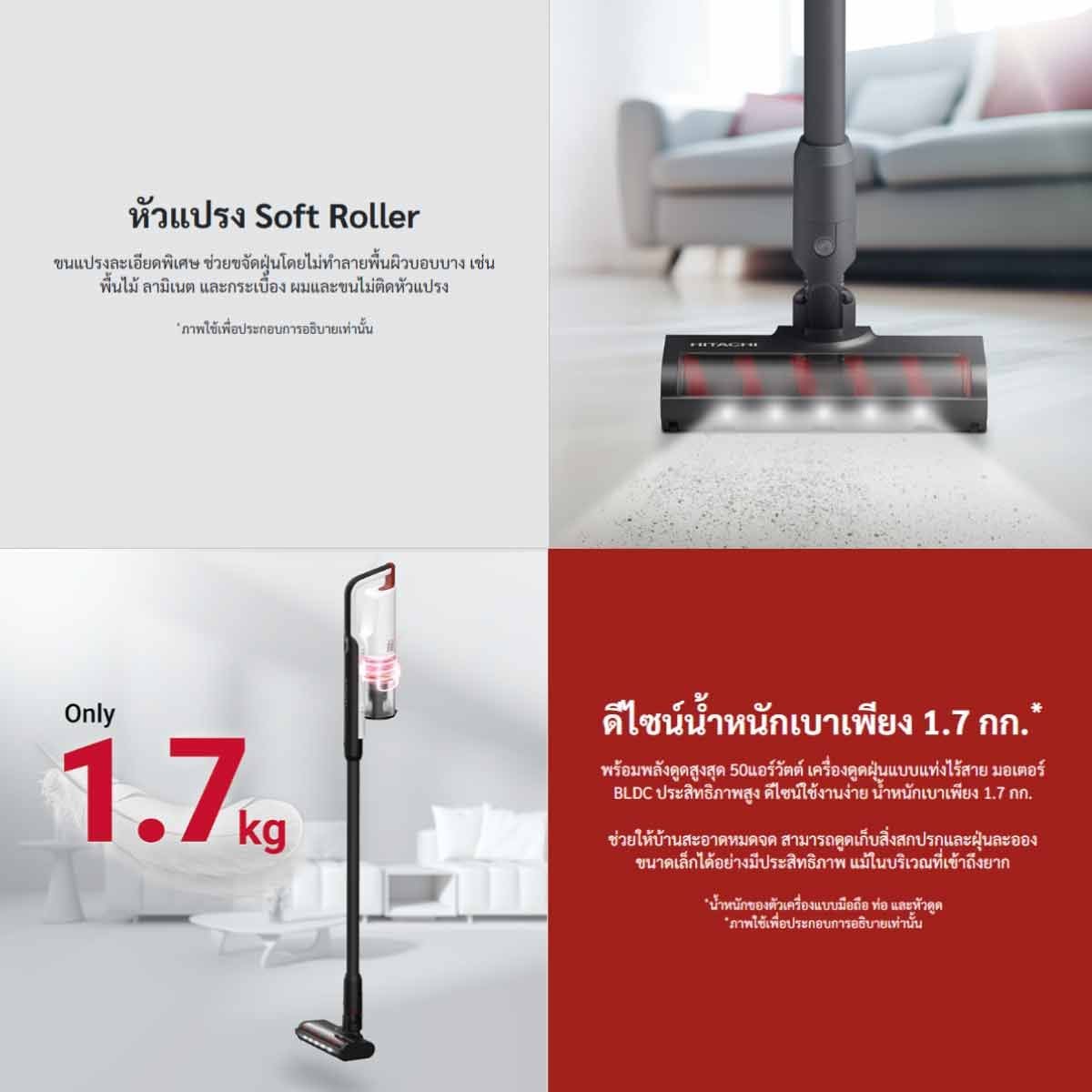 HITACHI เครื่องดูดฝุ่นมือจับ200W สีขาว รุ่นPV-X70PBKWH