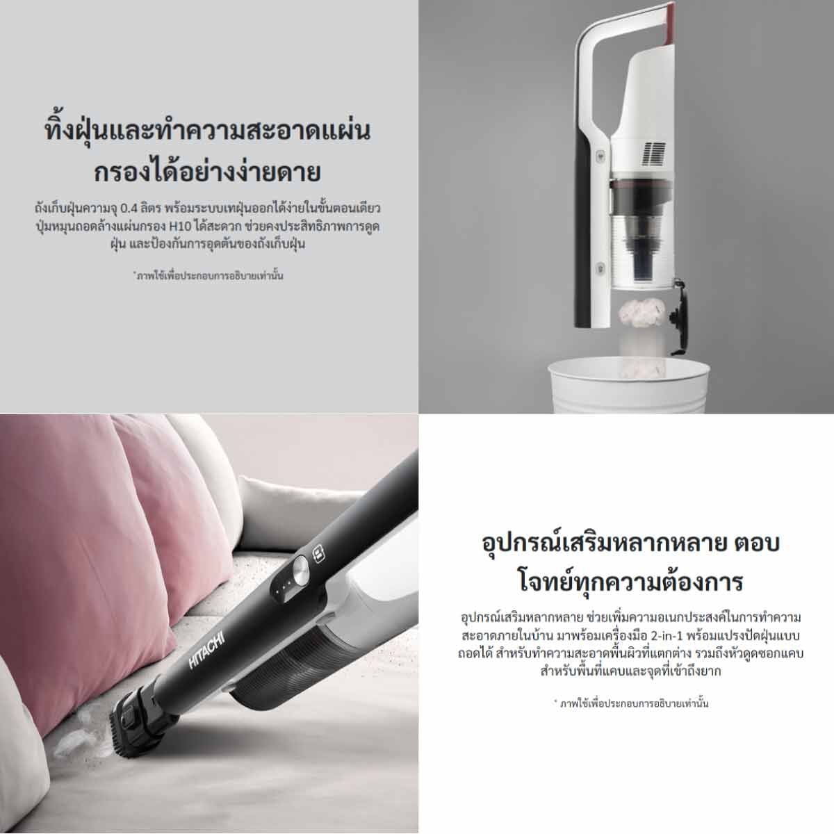 HITACHI เครื่องดูดฝุ่นมือจับ200W สีขาว รุ่นPV-X70PBKWH