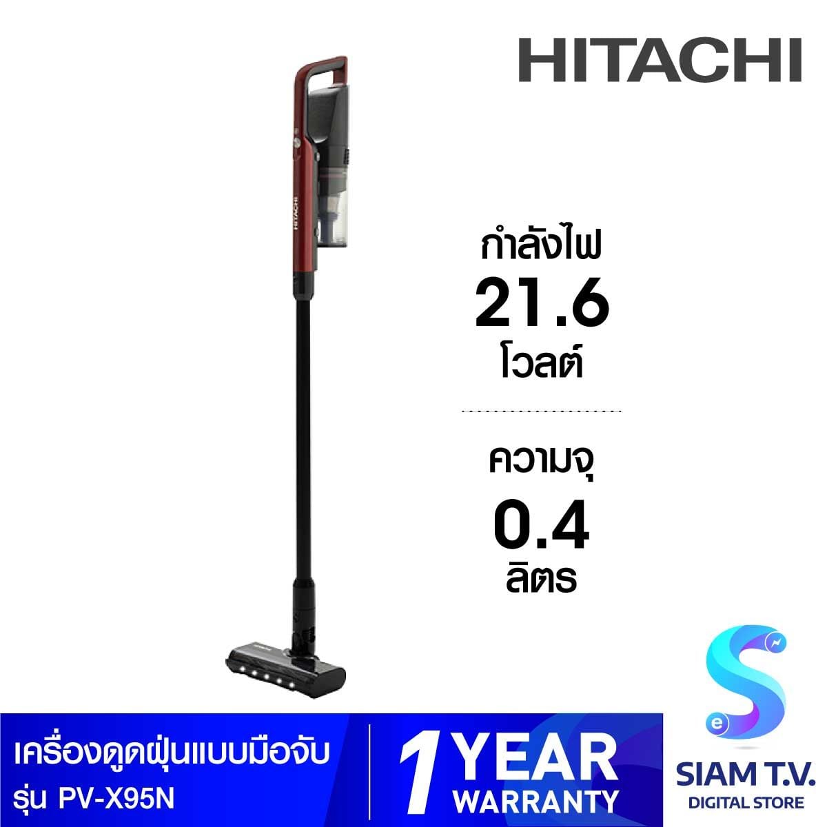 HITACHI  เครื่องดูดฝุ่นมือจับ250W สีแดง รุ่นPV-X95N