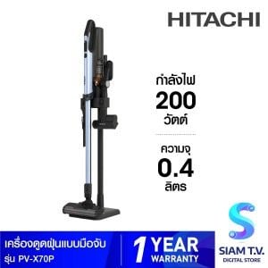 HITACHI เครื่องดูดฝุ่นมือจับ450W สีฟ้า รุ่นPV-XH4QMBCTH