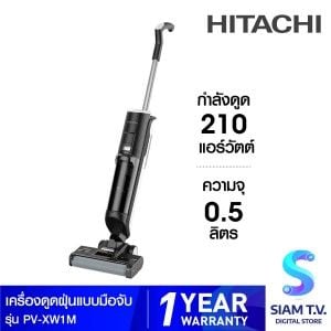 HITACHI เครื่องดูดฝุ่นมือจับ250W สีขาวดำ รุ่นPV-XW1M