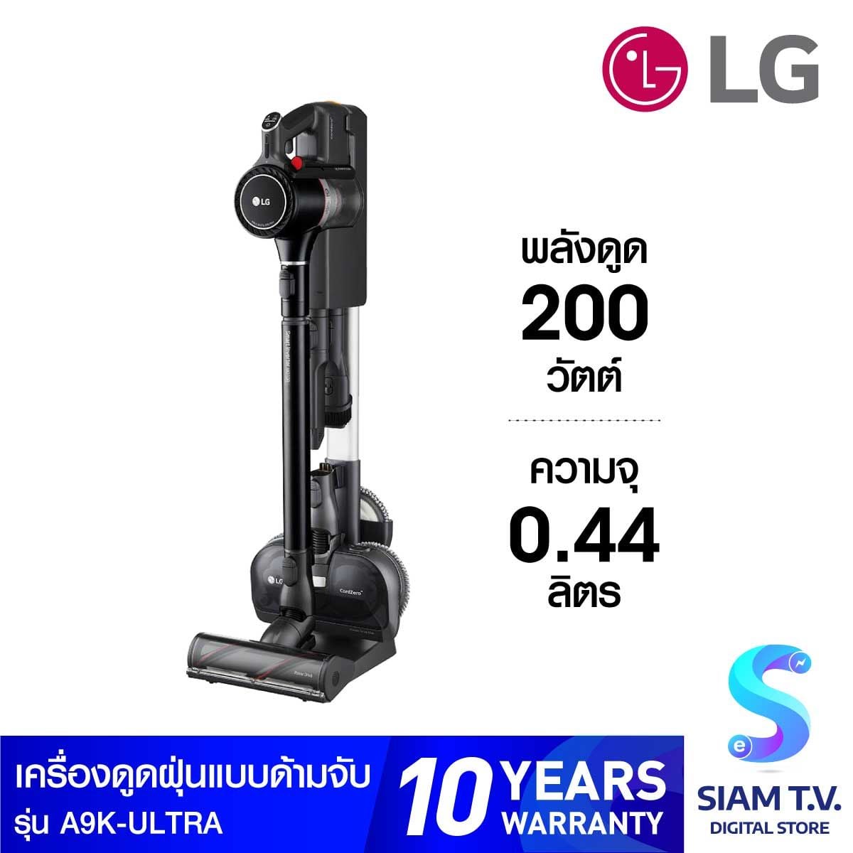 LG เครื่องดูดฝุ่นด้ามจับ พลังดูด 200W รุ่น A9K-ULTRA
