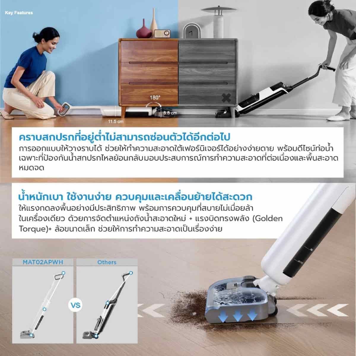 MIDEA เครื่องดูดฝุ่น3in1 200Wสีขาว รุ่น MAT02APWH