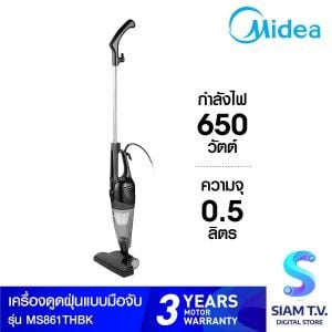 MIDEA เครื่องดูดฝุ่นมือจับ650W สีดำ รุ่น MS861THBK