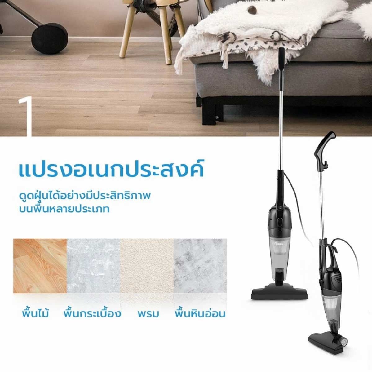 MIDEA เครื่องดูดฝุ่นมือจับ650W สีดำ รุ่น MS861THBK