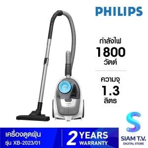 2000 Series เครื่องดูดฝุ่นไร้ถุงเก็บฝุ่น  กำลังไฟ 1800 วัตต์รุ่น XB2023/01