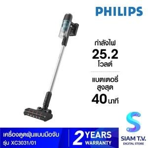 PHILIPS  เครื่องดูดฝุ่นไร้สาย ใช้งาน60นาที รุ่น XC3031/01